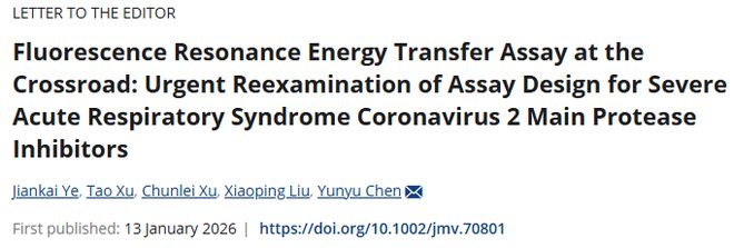 J Med Virol丨警惕FRET筛选方法陷阱筑牢抗病毒药